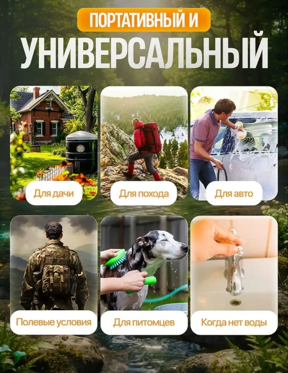 Портативный душ - Электроника в Люберцы
