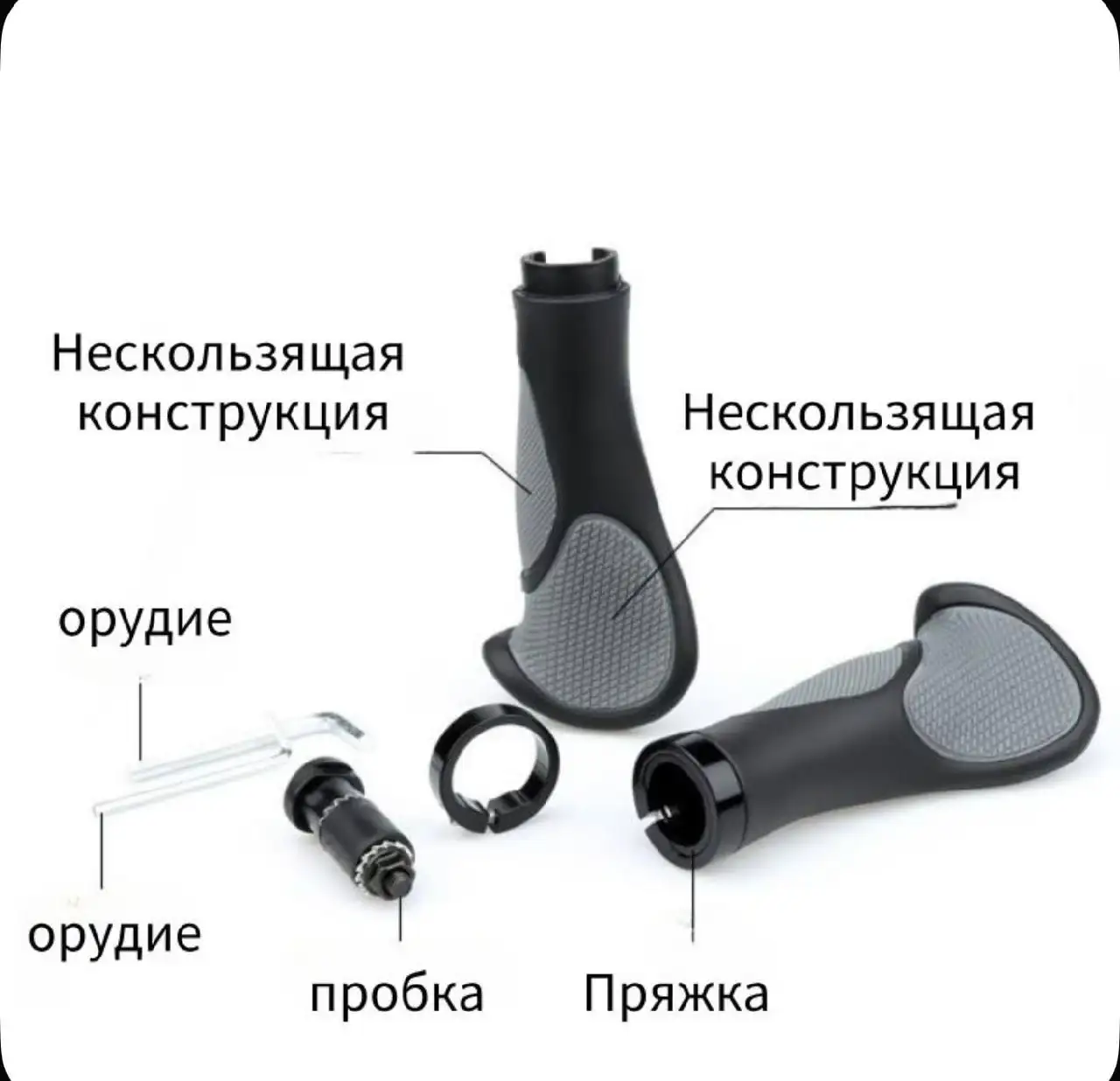 Грипсы / хват для велосипеда - Велосипеды (Хобби и отдых) в Люберцы