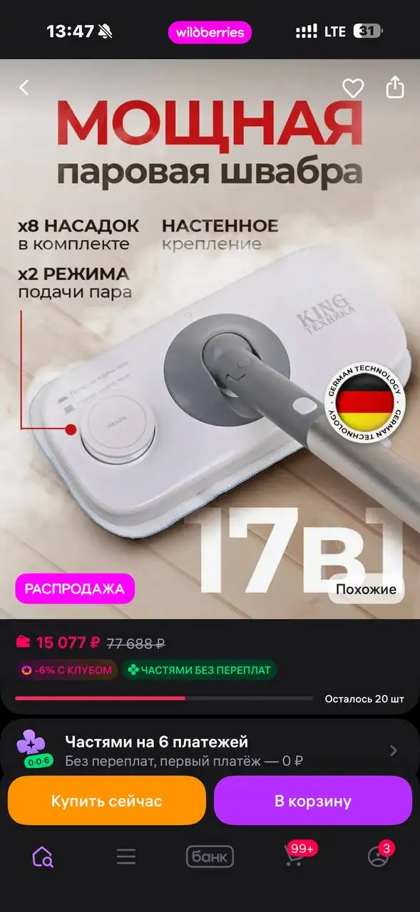 Паровая швабра, 1 раз использована - Техника для дома (Для дома и дачи) в Люберцы