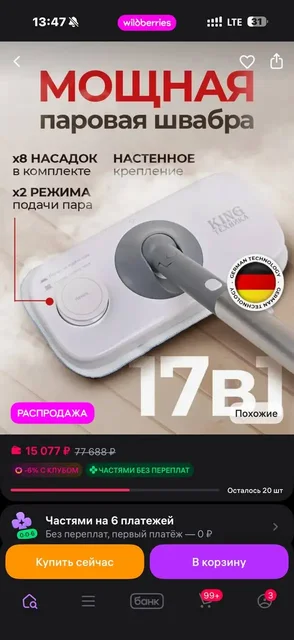 Паровая швабра, 1 раз использована - Коллекционные предметы в Люберцы