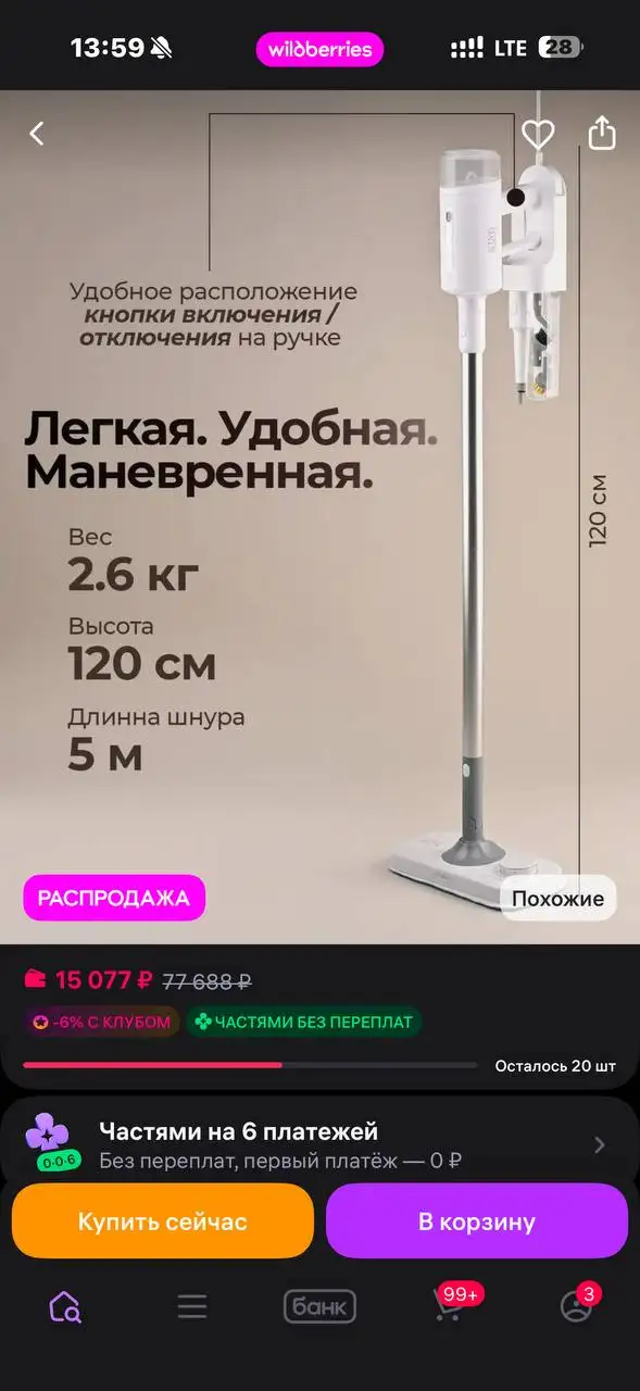Паровая швабра, 1 раз использована - Техника для дома (Для дома и дачи) в Люберцы