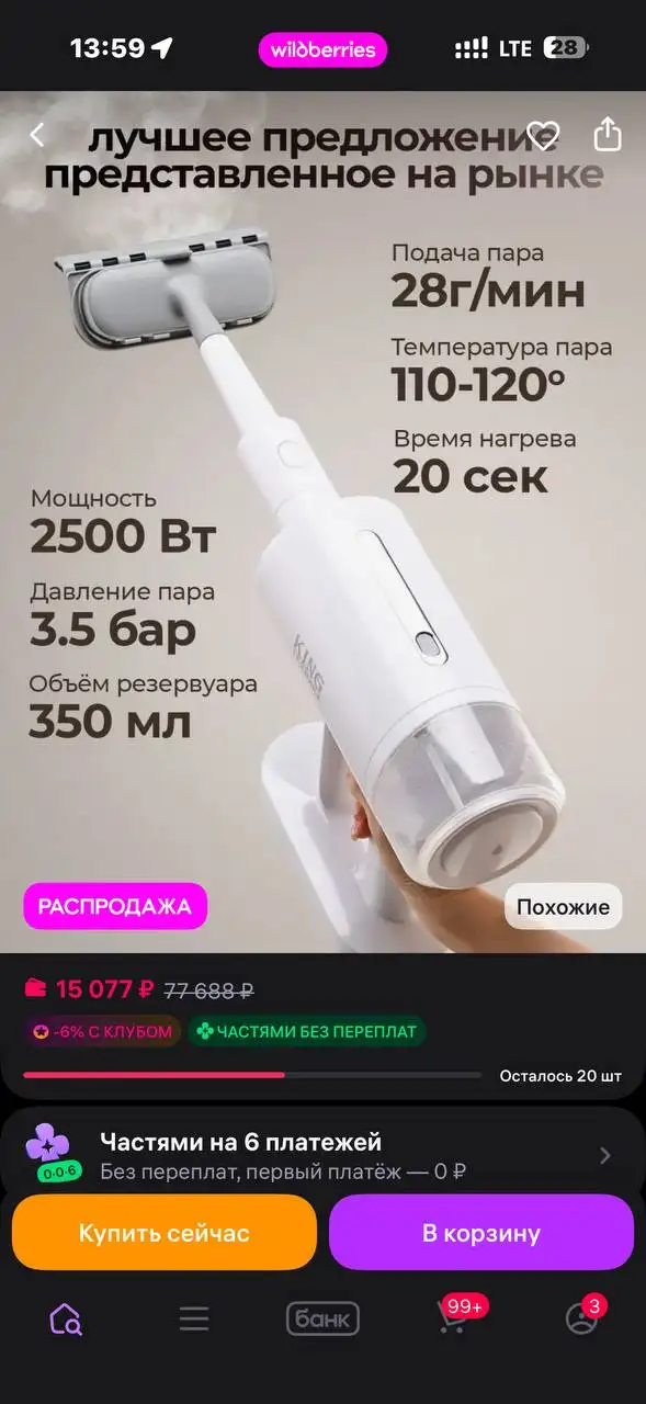 Паровая швабра, 1 раз использована - Техника для дома (Для дома и дачи) в Люберцы