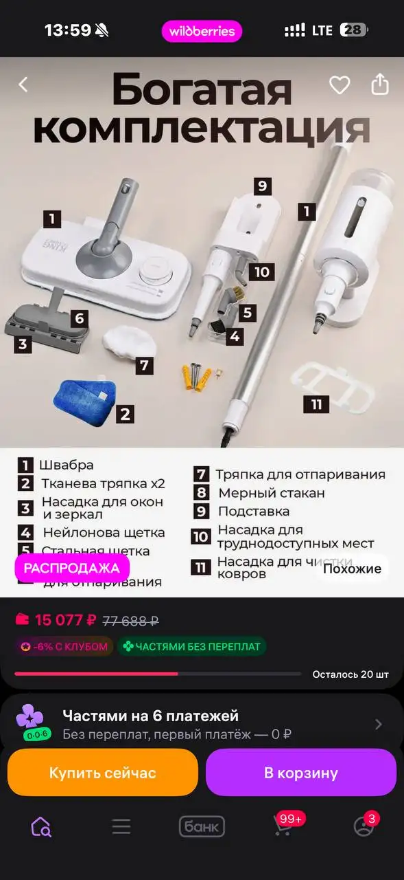 Паровая швабра, 1 раз использована - Техника для дома (Для дома и дачи) в Люберцы