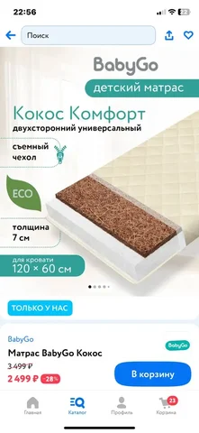 Детский матрас в кроватку - Детская одежда и обувь в Люберцы