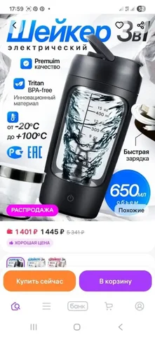 Электрический шейкер - частное объявление в Люберцы