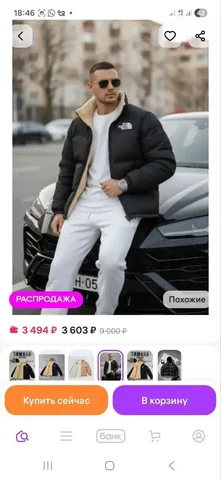 Мужская двусторонняя куртка 50-52 размер - частное объявление в Люберцы