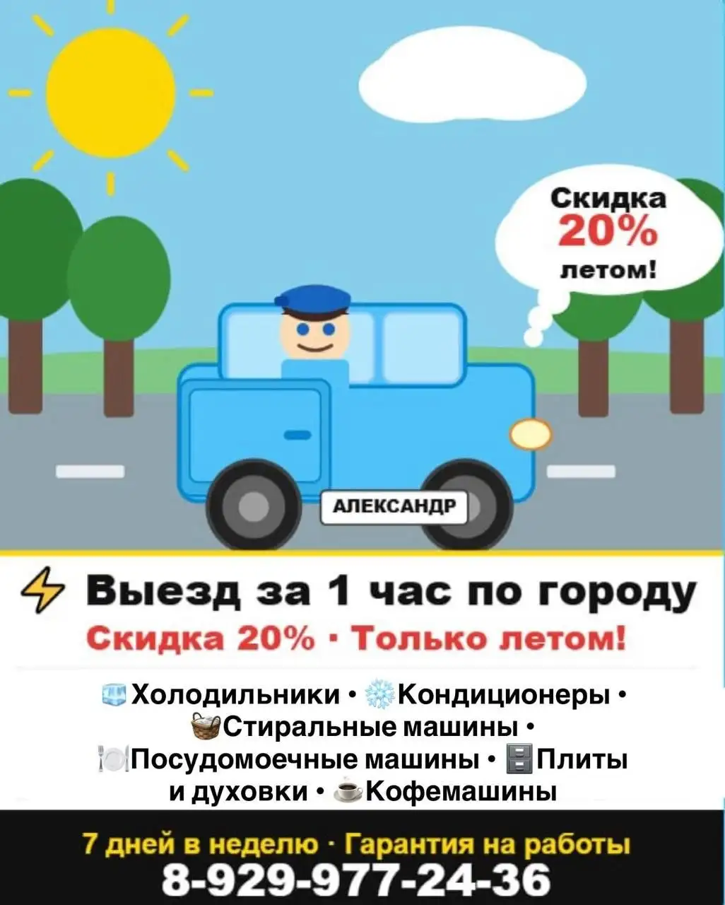Мастер по ремонту бытовой техники, Люберцы-Некрасовка - Ремонт бытовой техники (Услуги) в неизвестно