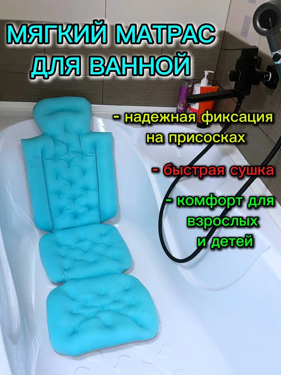 Мягкая подушка в ванную на присосках - Аксессуары для ванной (Для дома и дачи) в Люберцы