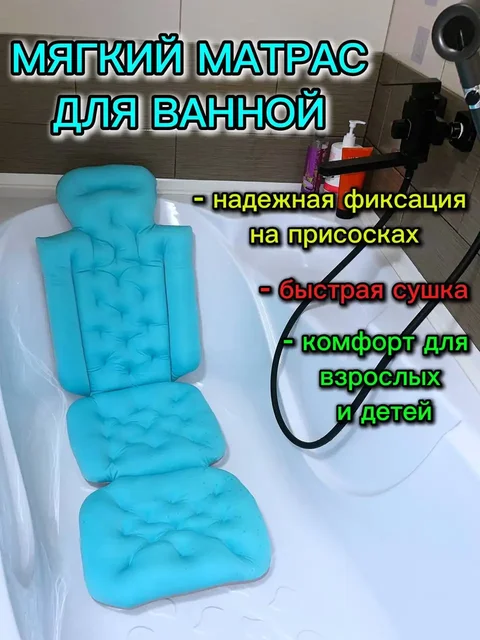 Мягкая подушка в ванную на присосках - Мебель для гостиной в Люберцы