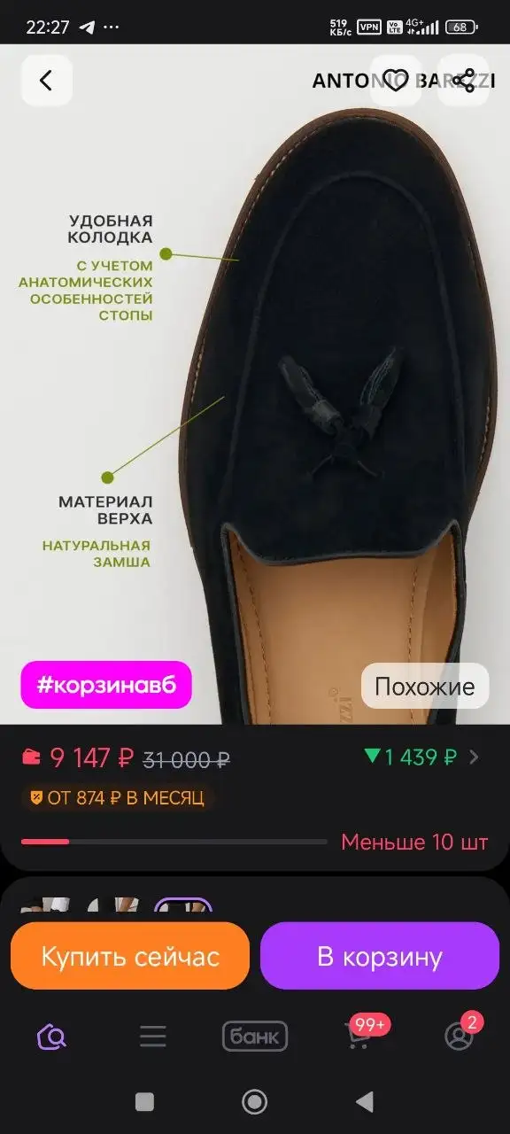 Размер 43 обувь - Одежда в Неизвестно