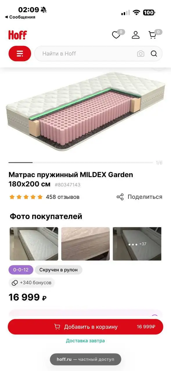 Кровать с подъёмным механизмом и матрасом в идеальном состоянии - Мебель (Для дома и дачи) в Люберцы