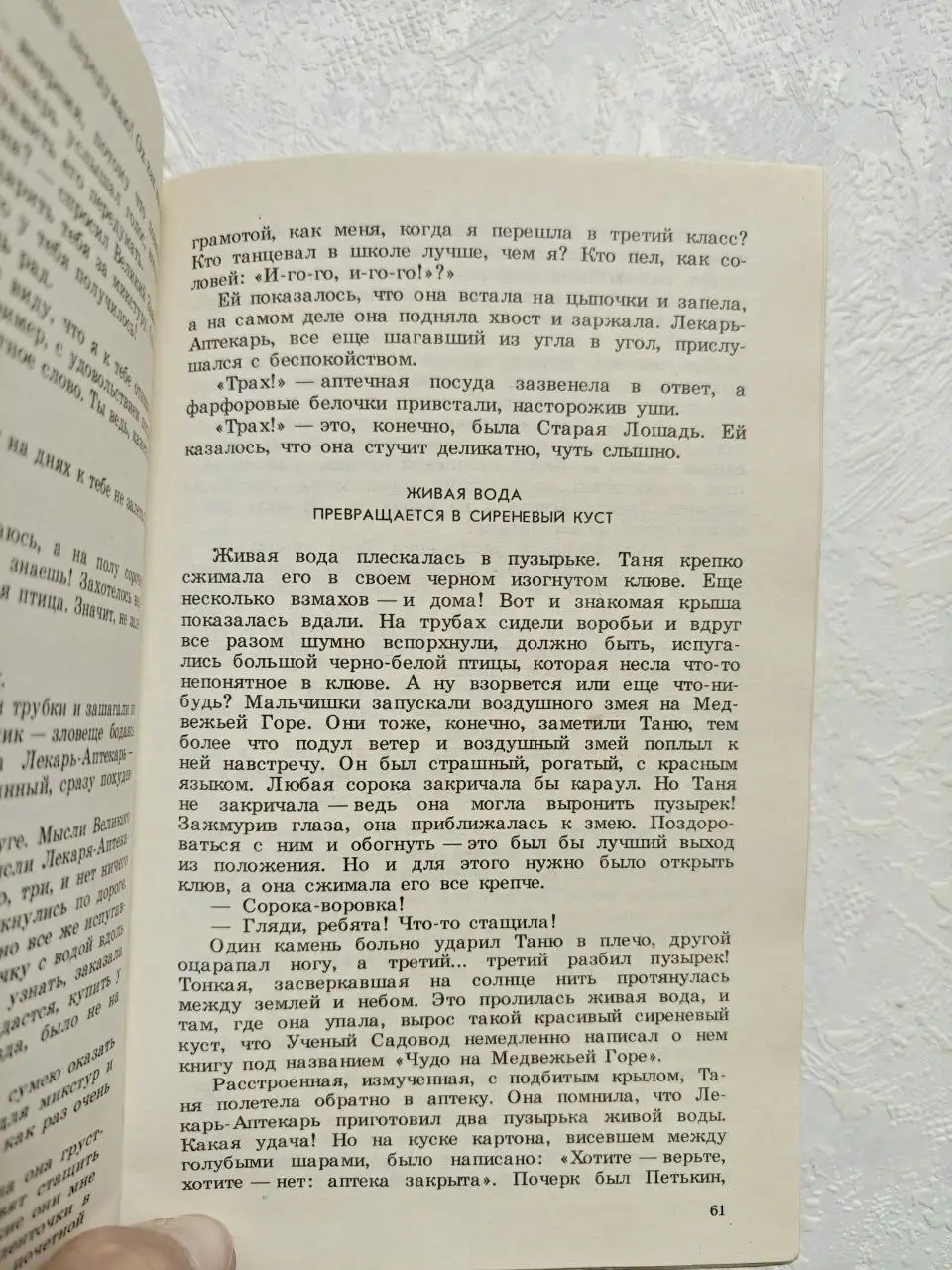 Сборник книг «Каникулы в стране сказок» - Барахолка в Люберцы