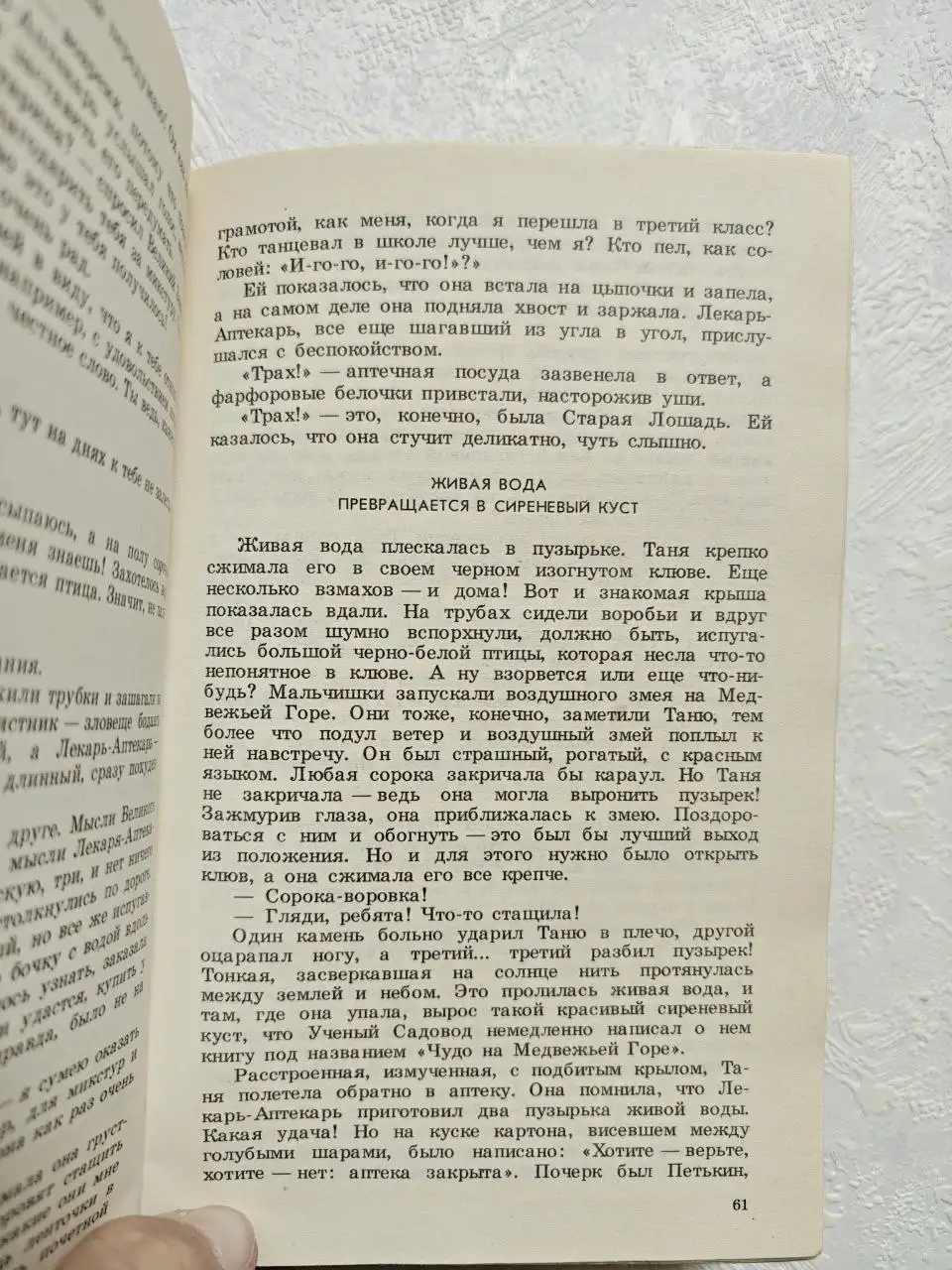 Сборник книг «Каникулы в стране сказок» - Барахолка в Люберцы