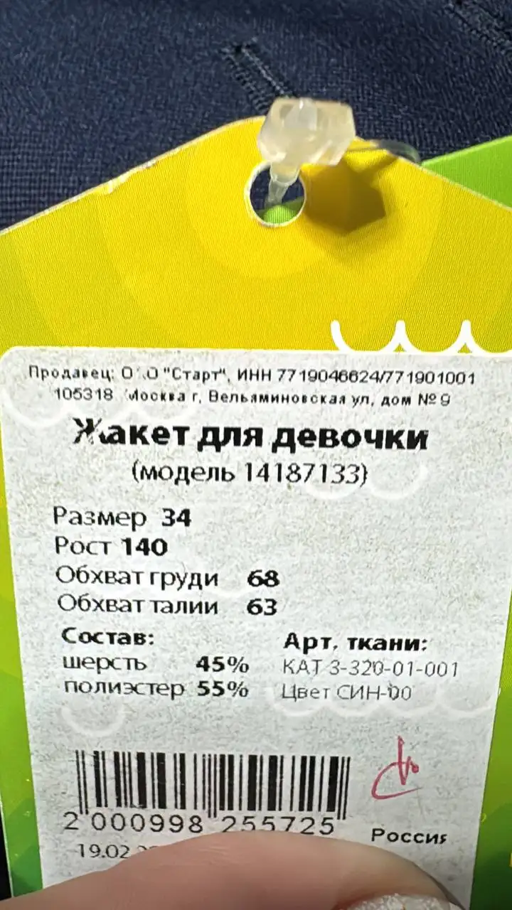 Жакет фабрики Старт - Женская одежда (Одежда) в Люберцы