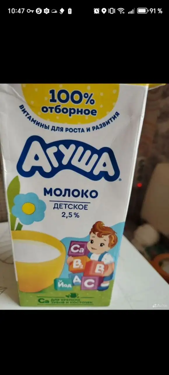 Молоко в Люберцах - Барахолка в Люберцы