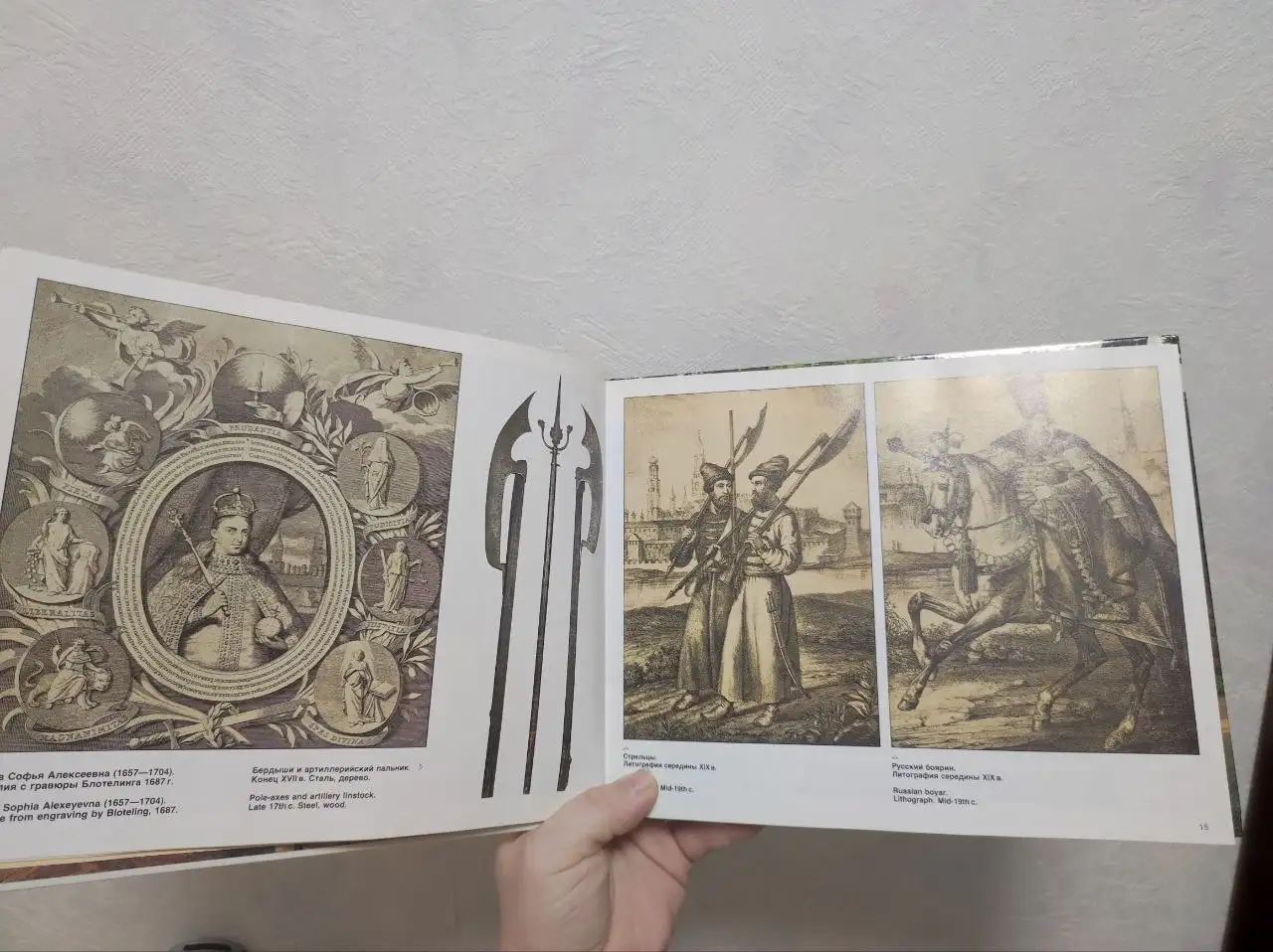Книга о Северной войне и Петре I - Хобби и отдых в Люберцы