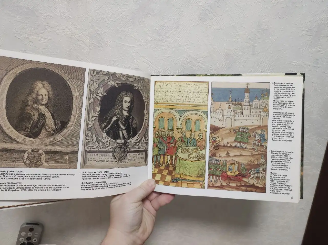 Книга о Северной войне и Петре I - Хобби и отдых в Люберцы