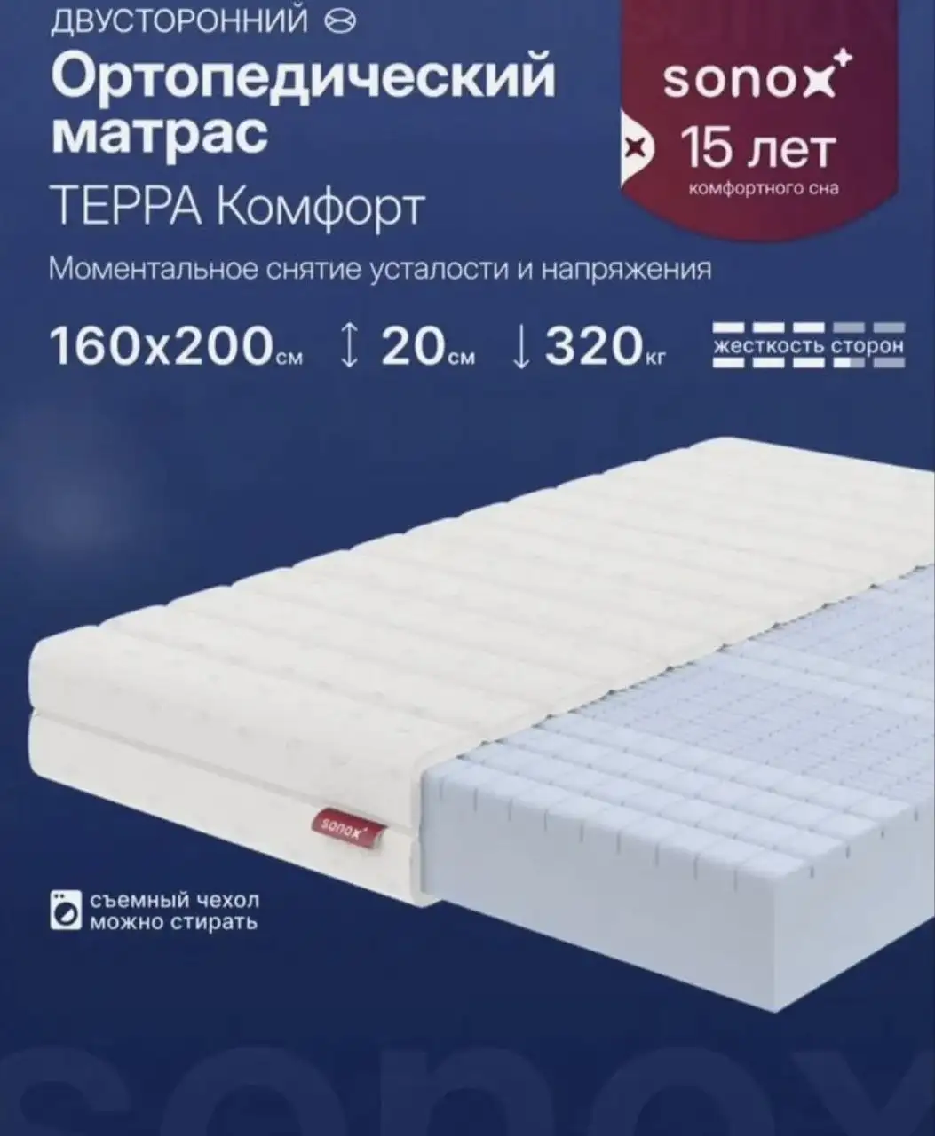 Матрас, состояние нового, почти не использовался - Барахолка в Люберцы