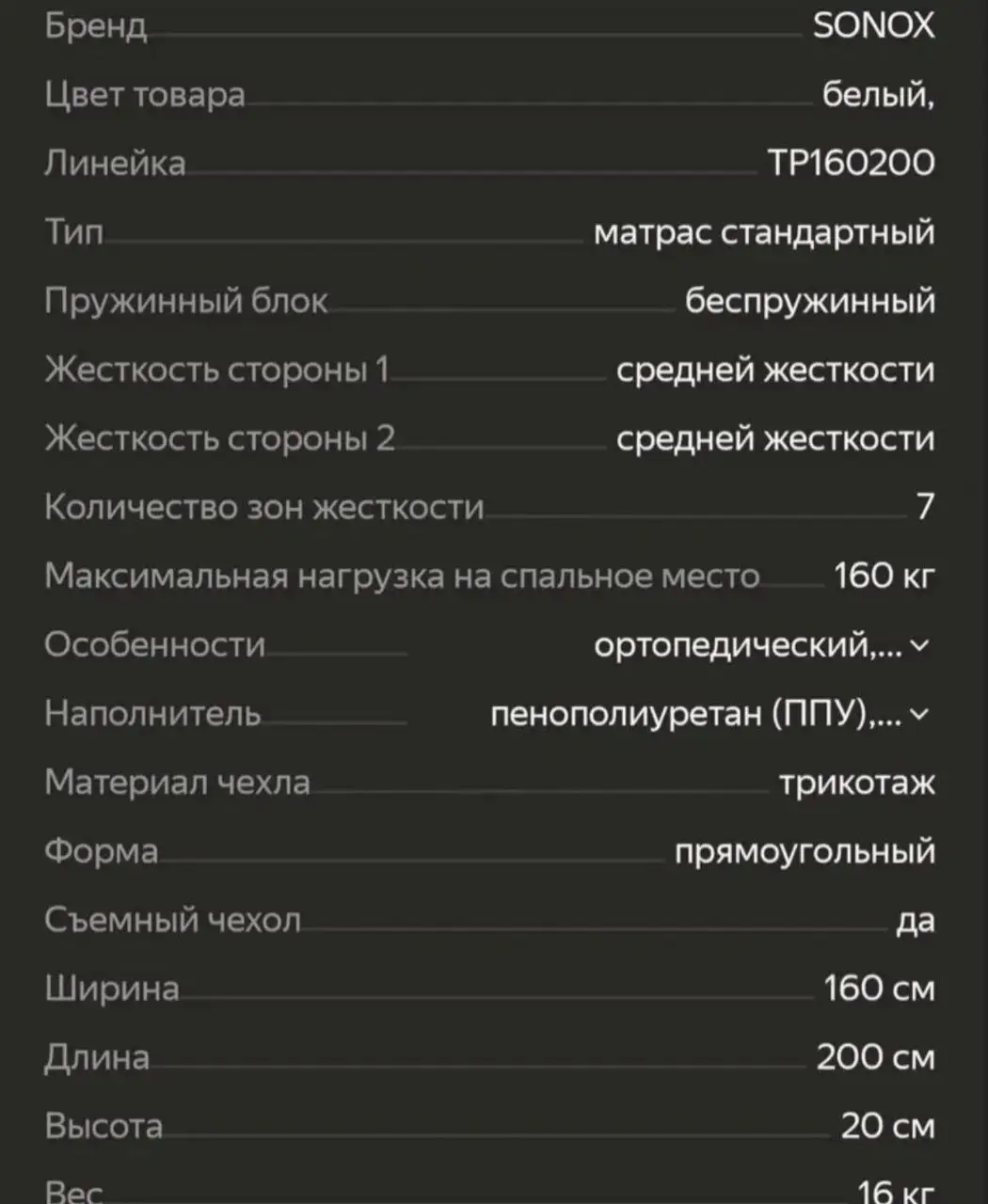 Матрас, состояние нового, почти не использовался - Барахолка в Люберцы