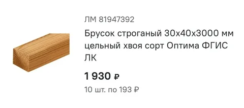 Продам новые бруски 30*40*3000 мм - Аквариумы в Люберцы