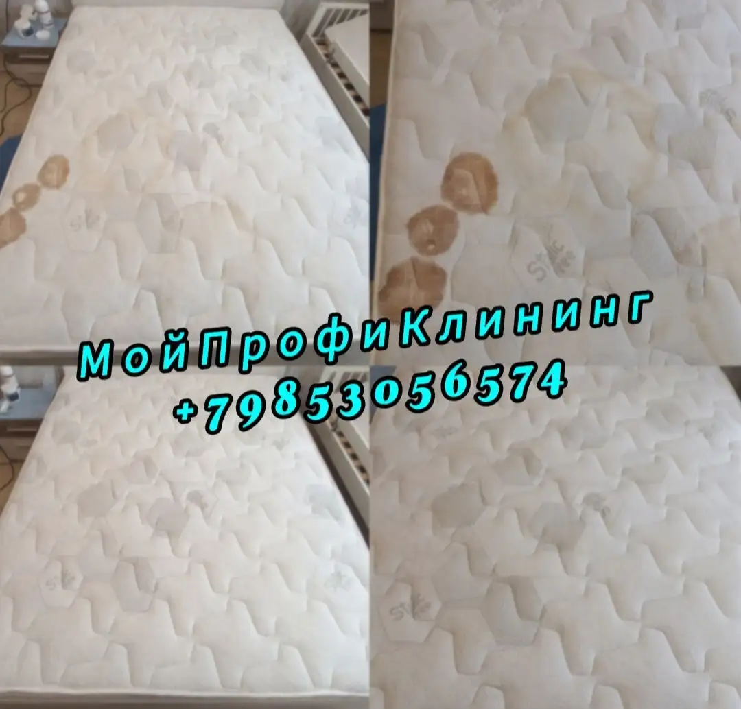 Профессиональная уборка и химчистка в Москве - Услуги в Москва