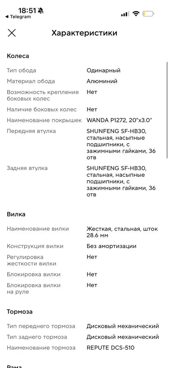 Продам детский велосипед в хорошем состоянии - Велосипеды (Товары для детей) в Люберцы