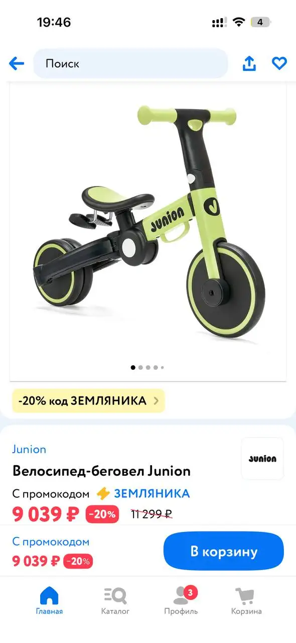Детский беговел Junion (от Яндекс фабрики), состояние нового - Велосипеды и самокаты (Товары для детей) в Люберцы