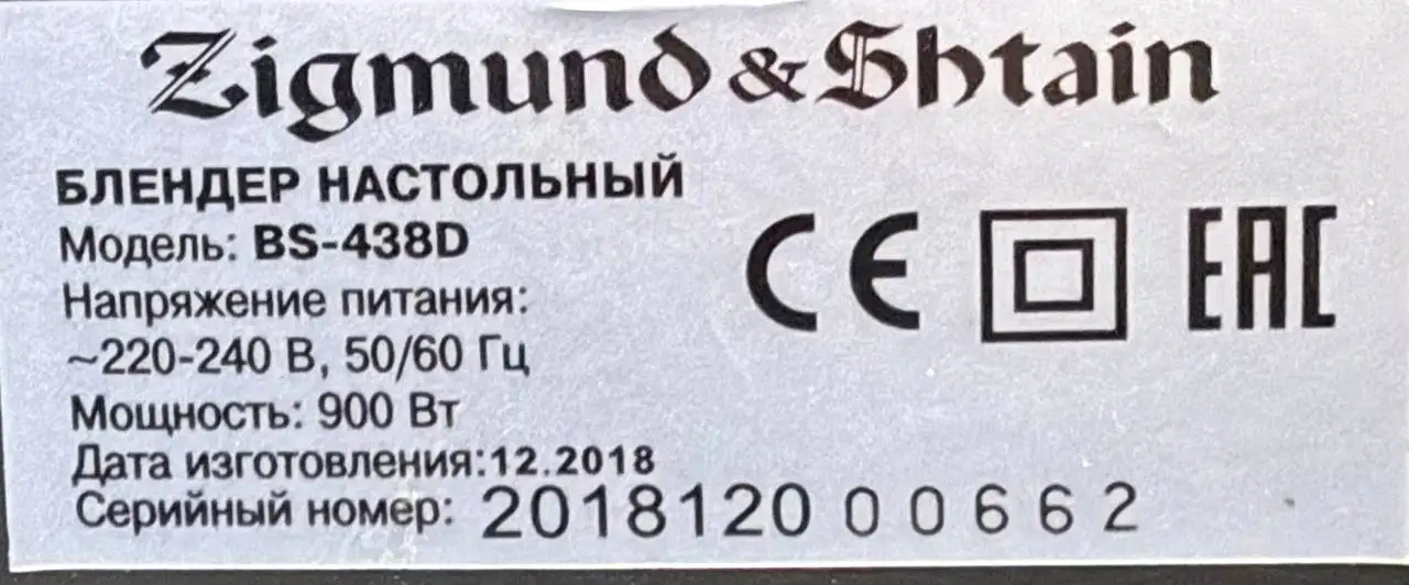Стационарный блендер, б/у, 1,5 л - Барахолка в Люберцы