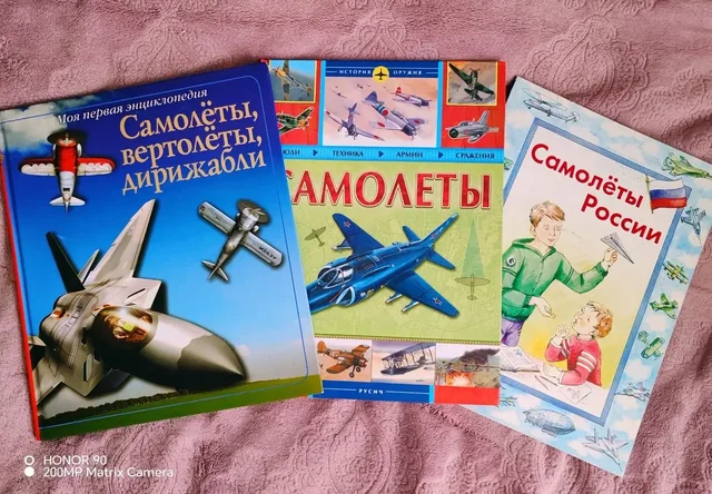 Продажа новых книг с иллюстрациями (самолеты, атлас) - Бытовая техника в Люберцы