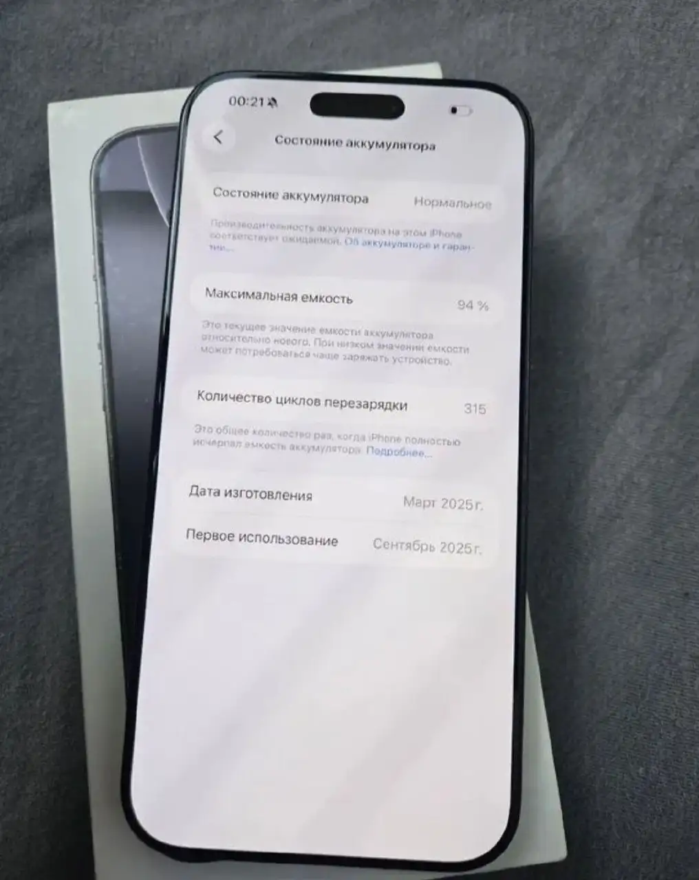 Продам iPhone новый в состоянии идеальном - Телефоны (Смартфоны) (Электроника) в Всеволожск