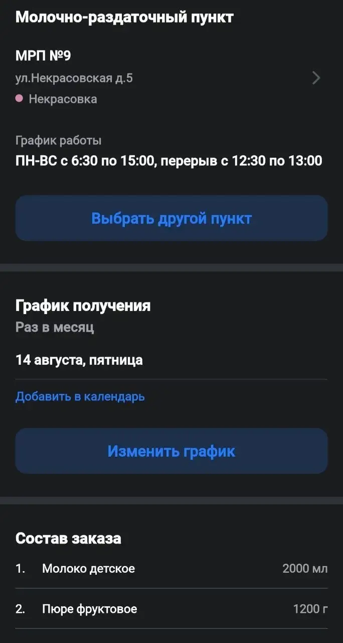 Продам молочку QR код на август - Барахолка в Люберцы