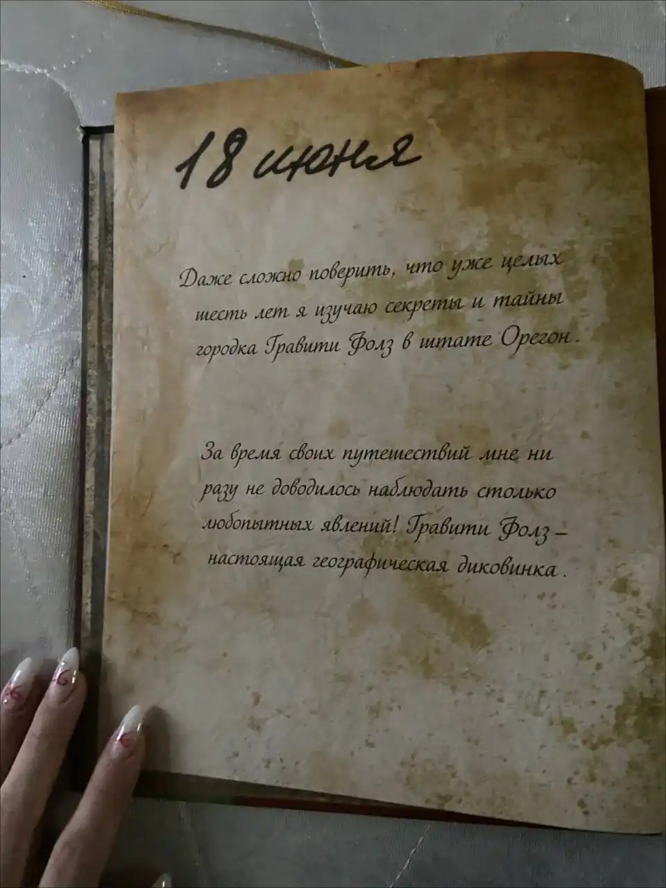 Дневник Гравити Фолз