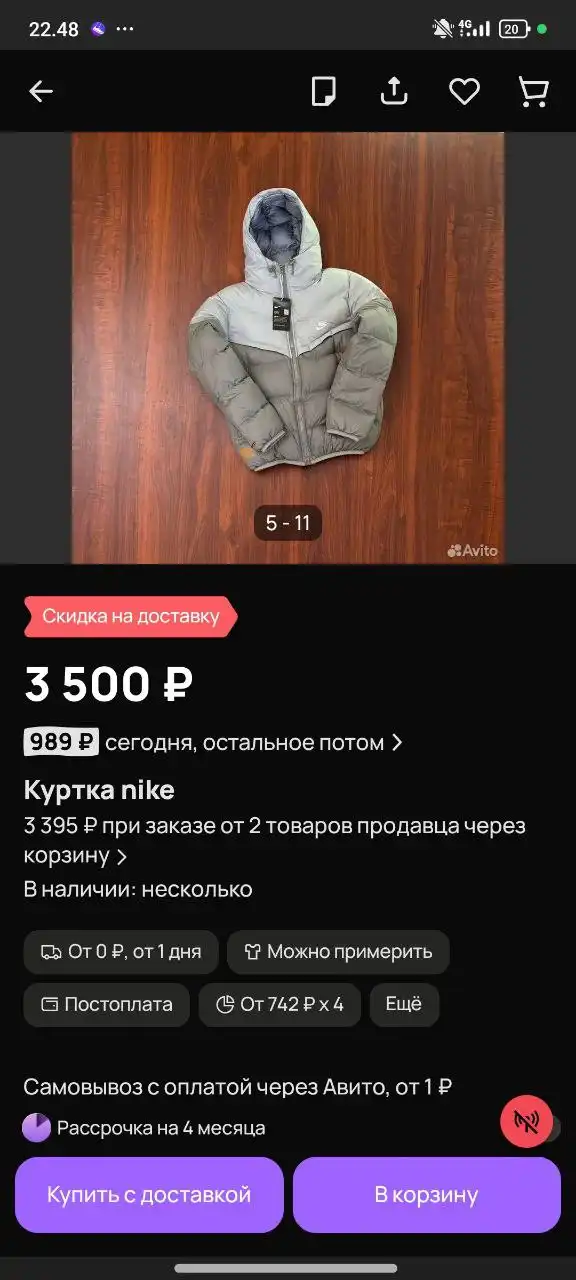 Продам куртку