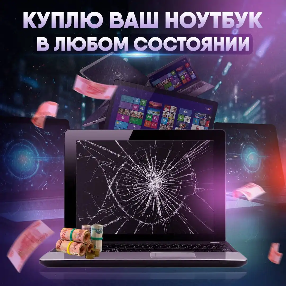 Выкуп техники в Москве и области