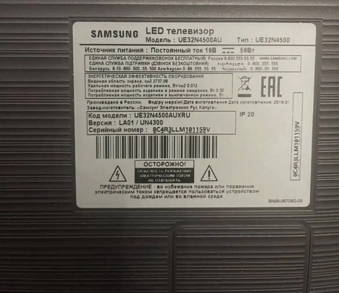 Телевизор Samsung UE32N4500AU