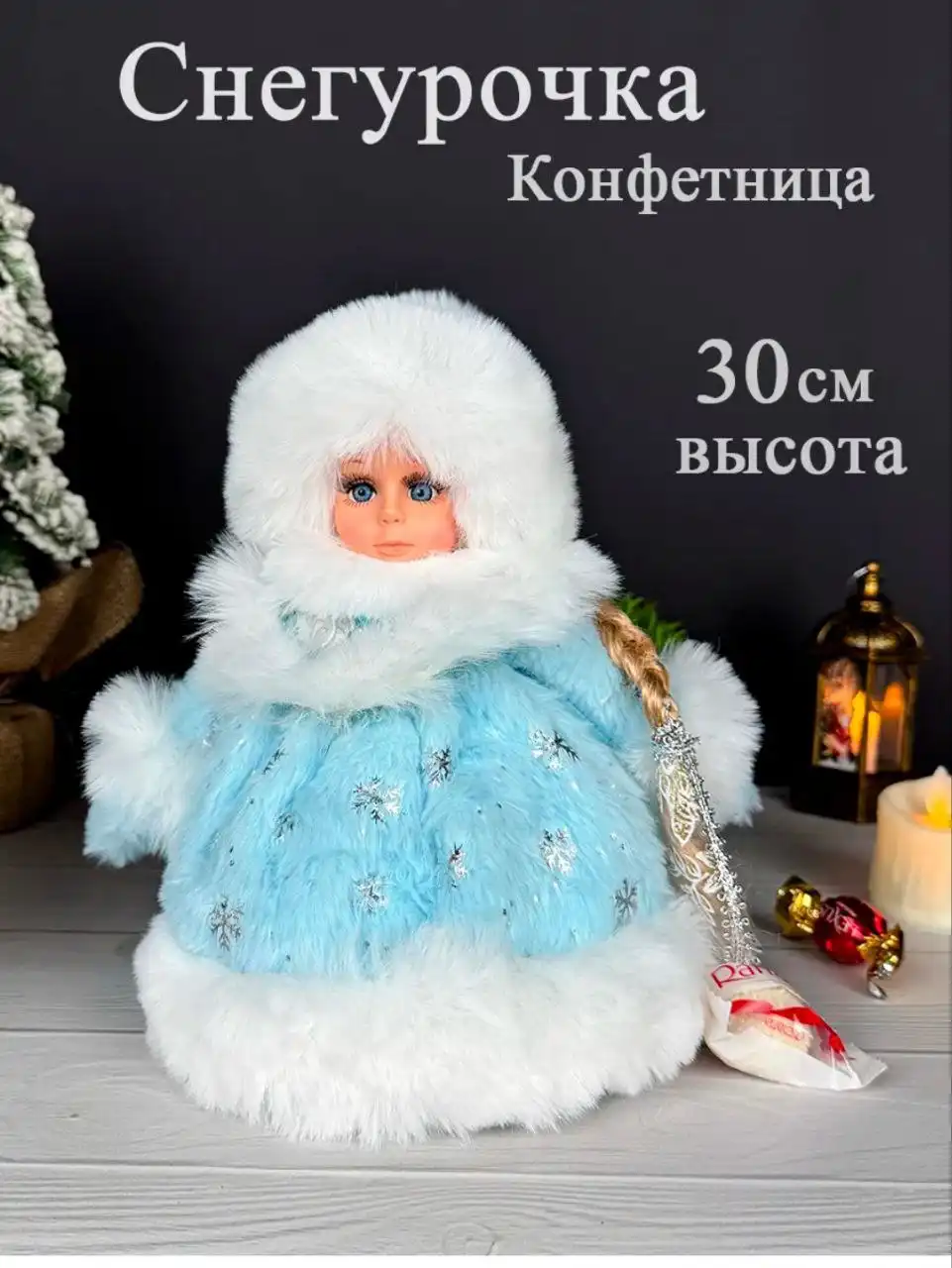 Снегурочки конфетницы