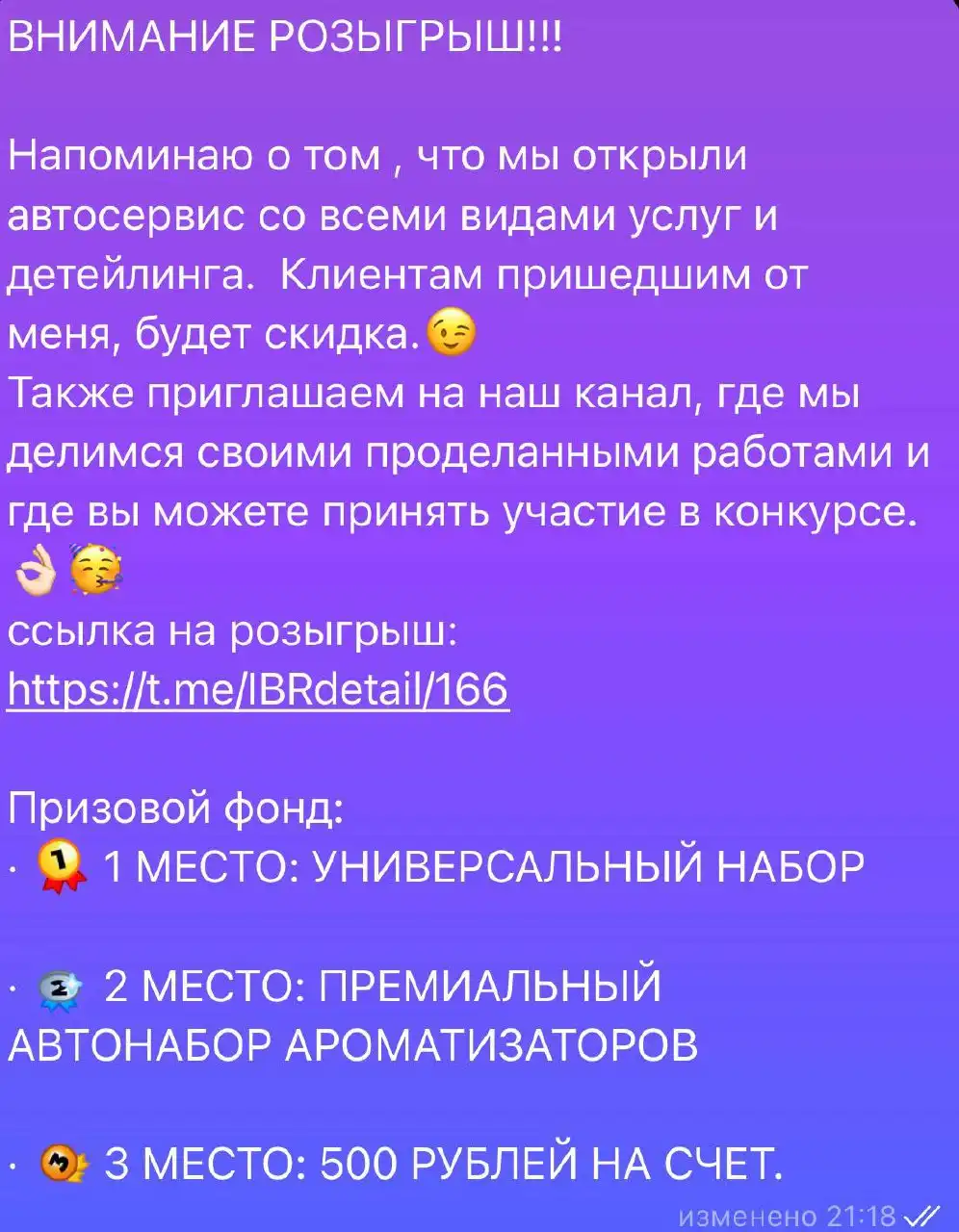 Розыгрыш в сторис