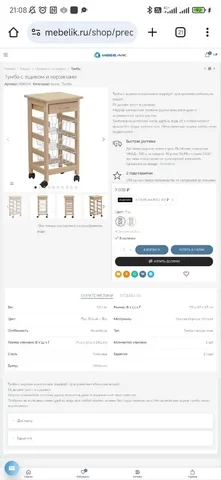 Тумба новая в собранном виде - Для дома и дачи в Люберцы