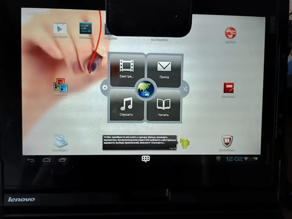 Планшет Lenovo ThinkPad
