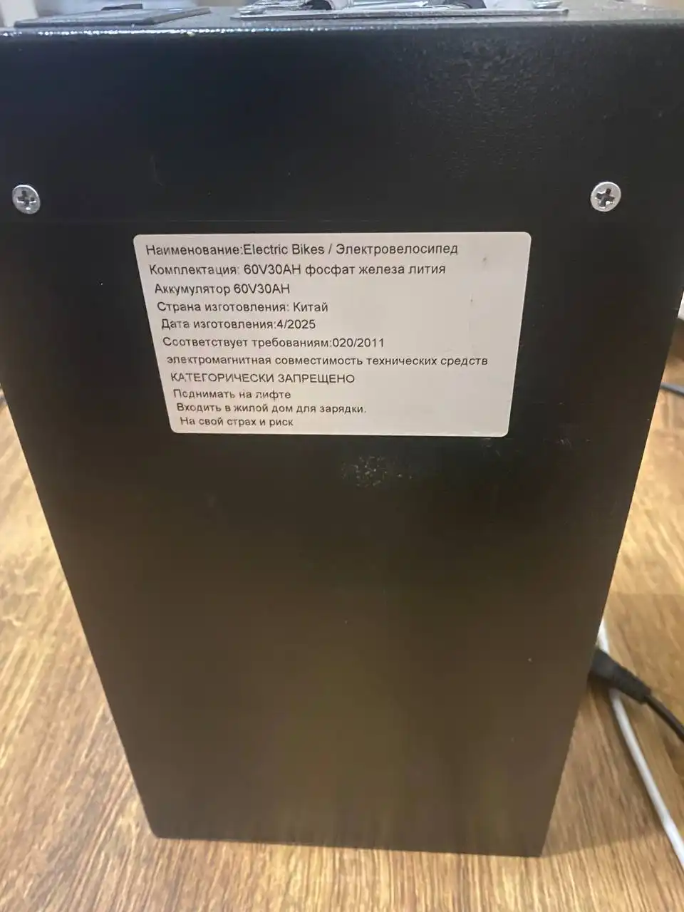 Электровелосипед с увеличенной мощностью