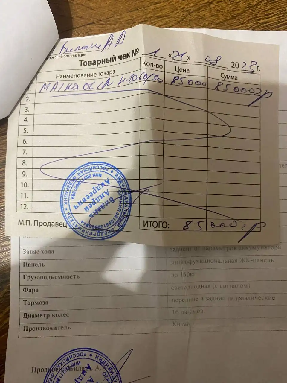 Электровелосипед с увеличенной мощностью