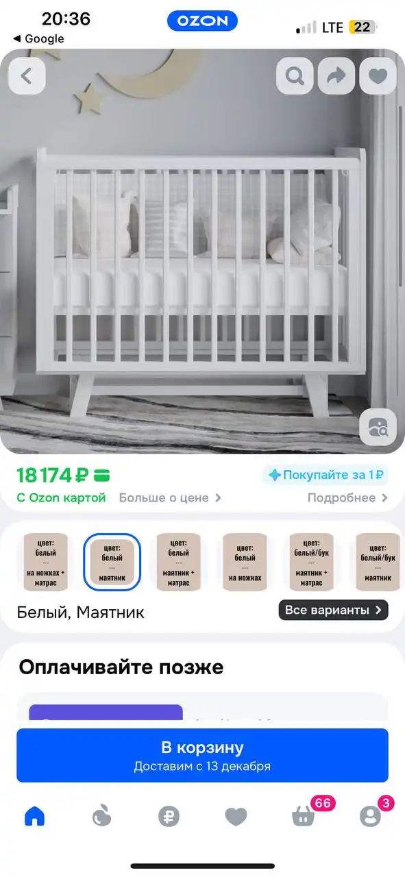 Детская кроватка "Incanto" с маятником