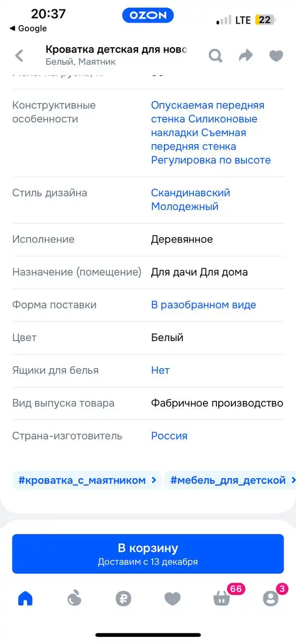 Детская кроватка "Incanto" с маятником
