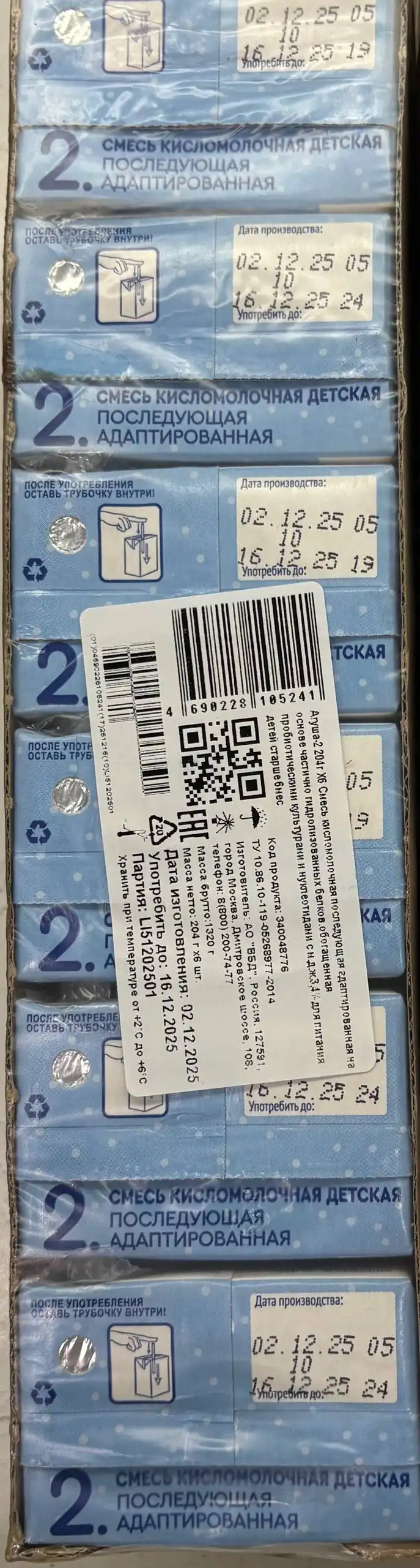 Продажа каши и смеси в Люберцах