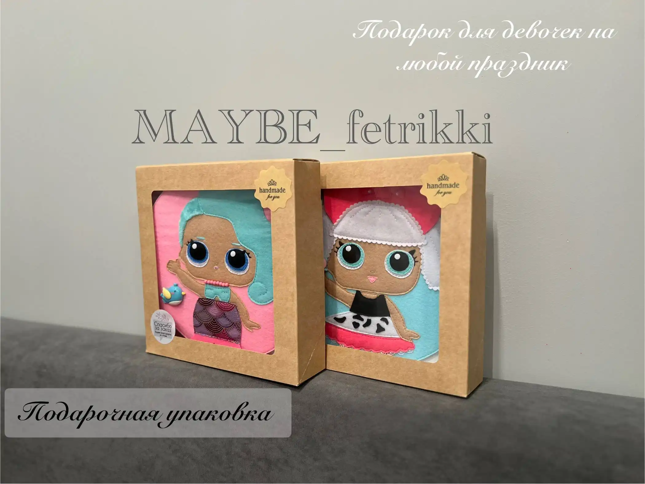 Ручные детские книжки и наборы от Ксении