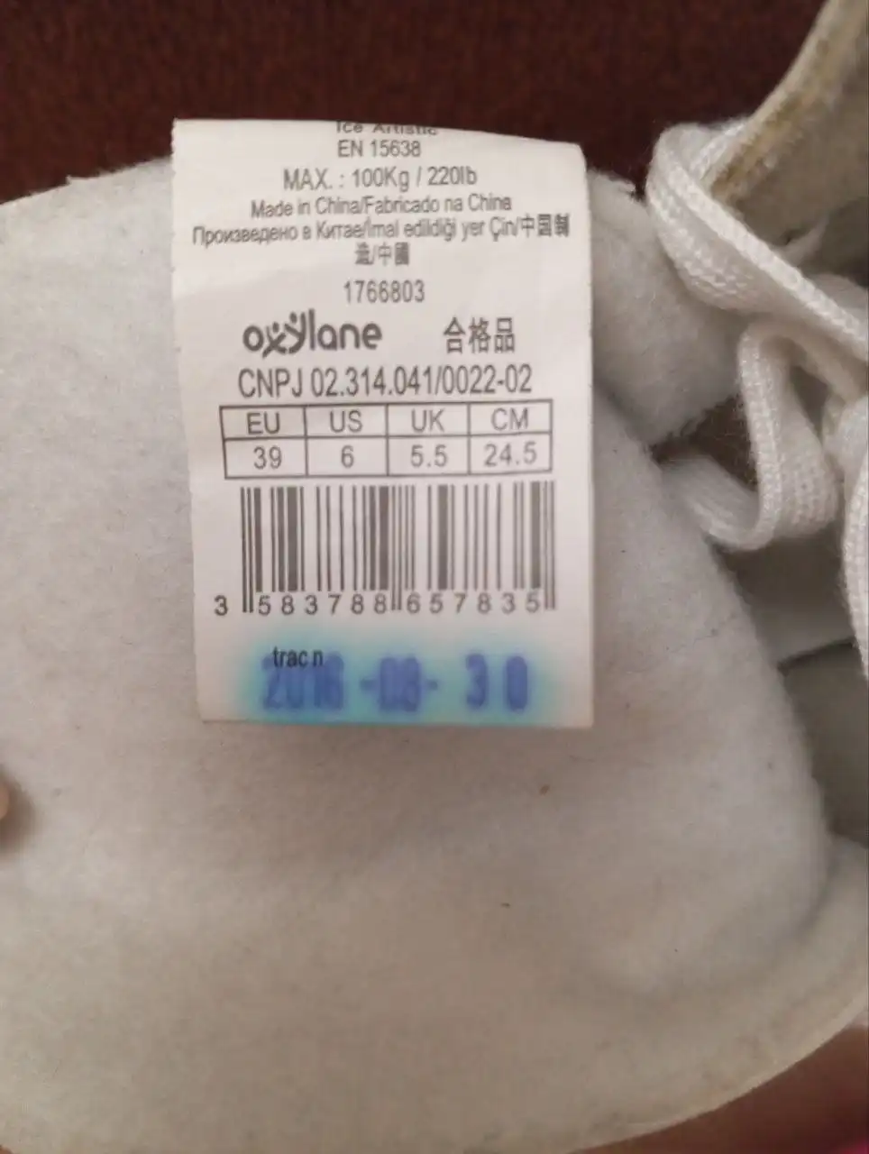 Продажа роликов и коньков в Лыткарино