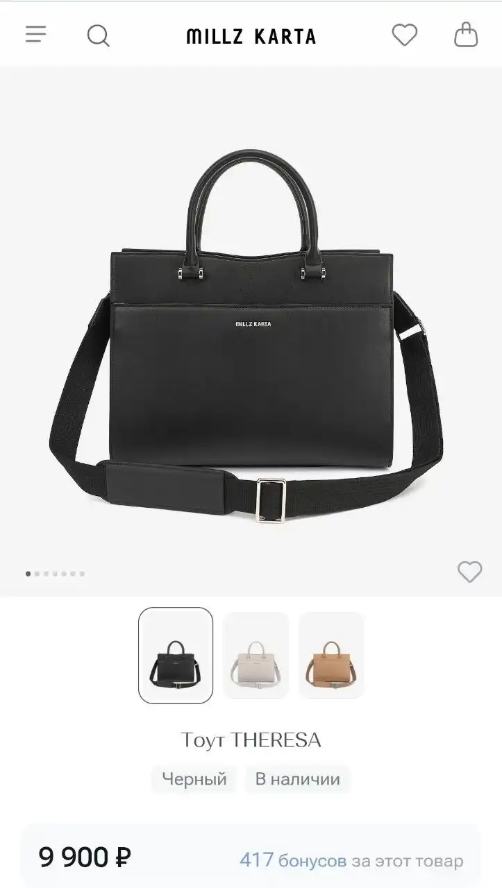 Сумка новая, не подходит по стилю