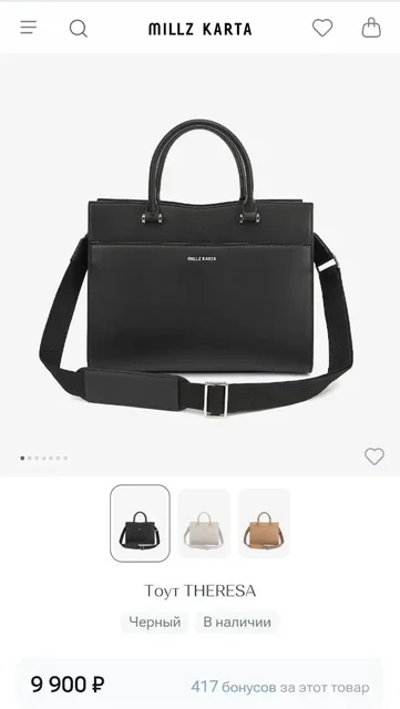 Сумка новая, не подходит по стилю - Одежда в Люберцы