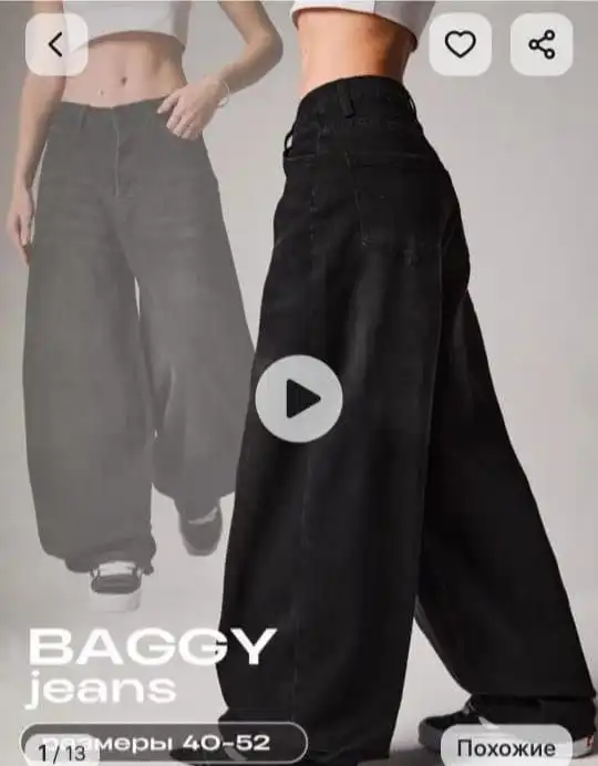 Джинсы в стиле багги новые всех размеров и цветов