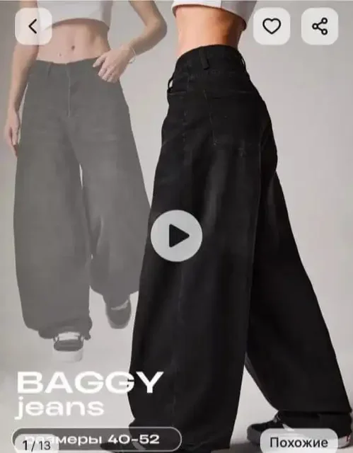 Джинсы в стиле багги новые всех размеров и цветов - Одежда в Люберцы